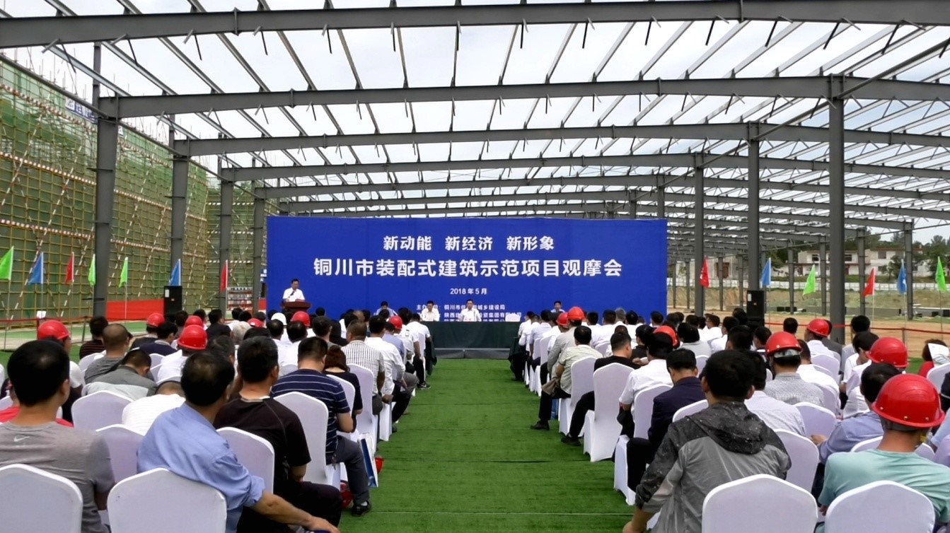 銅川市裝配式建筑示范項(xiàng)目觀摩會在陜建（銅川）新型材料工業(yè)園舉辦