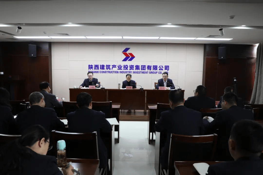陜建產(chǎn)投集團紀(jì)委組織警示教育大會