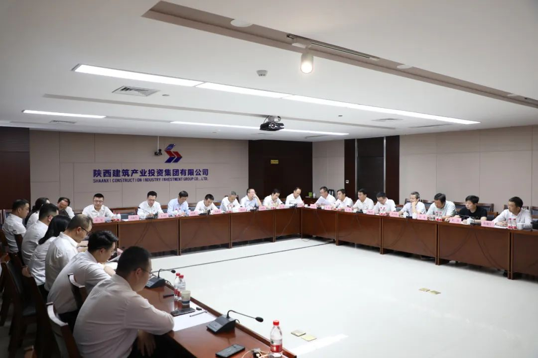陜建產(chǎn)投集團(tuán)召開企業(yè)發(fā)展方向研討座談會