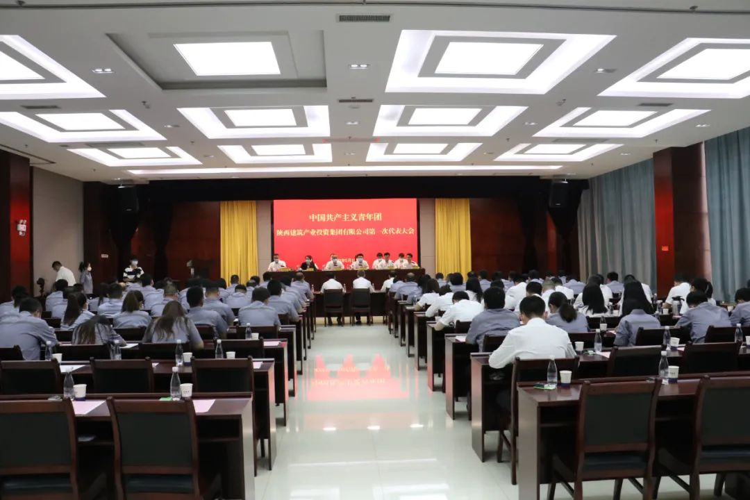 陜建產(chǎn)投集團(tuán)開展“激揚青春多壯志 砥礪奮進(jìn)繪人生”主題活動