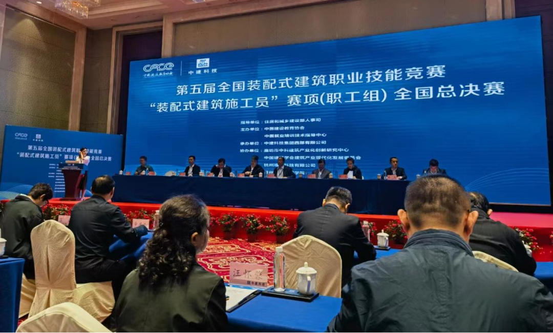 實力見證榮耀！陜西建筑產(chǎn)業(yè)投資集團在第五屆全國裝配式建筑職業(yè)技能競賽上斬獲佳績！
